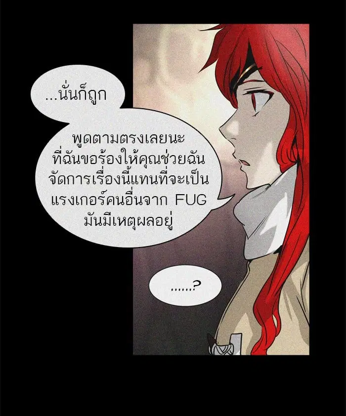 Tower of God ตอนที่ 322 หน้า 27
