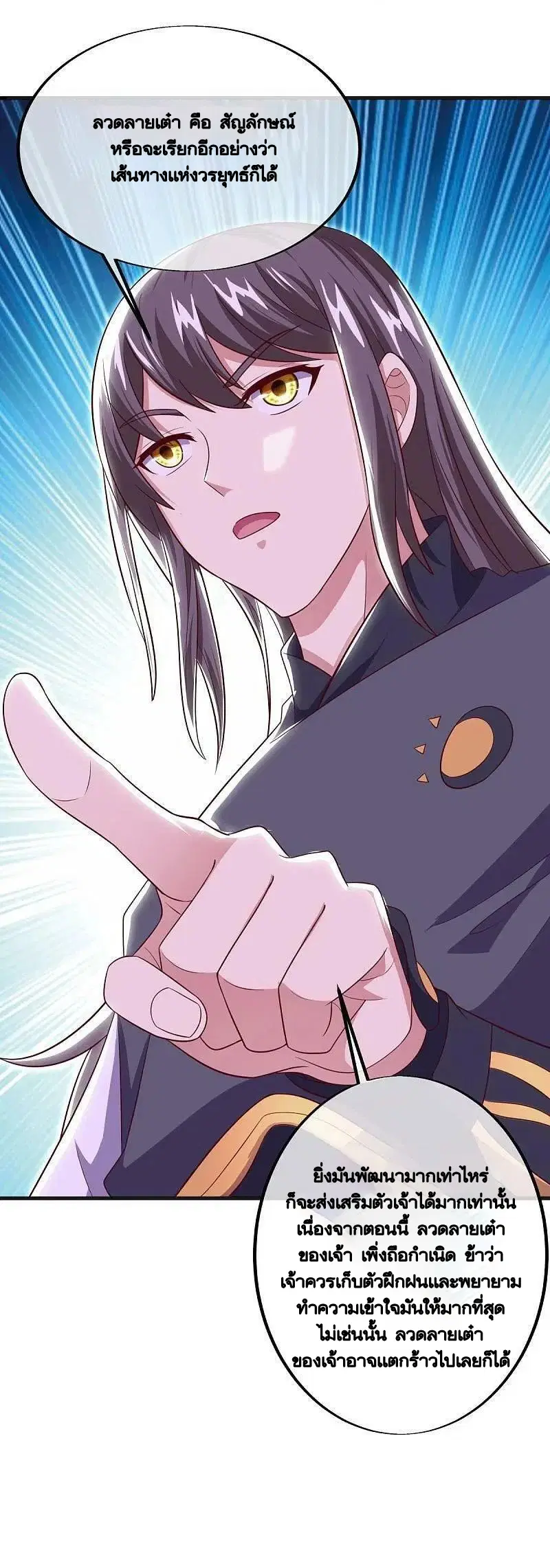 Peerless Battle Spirit ตอนที่ 489 หน้า 57