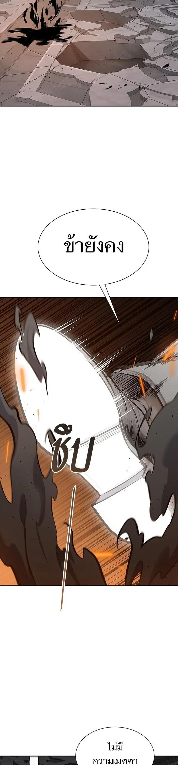 Tower of God ตอนที่ 605 หน้า 37