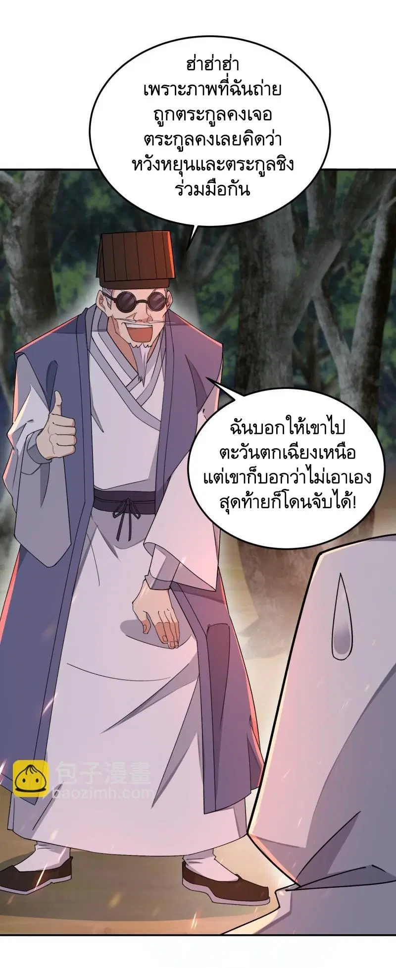 The First Order ตอนที่ 398 หน้า 19