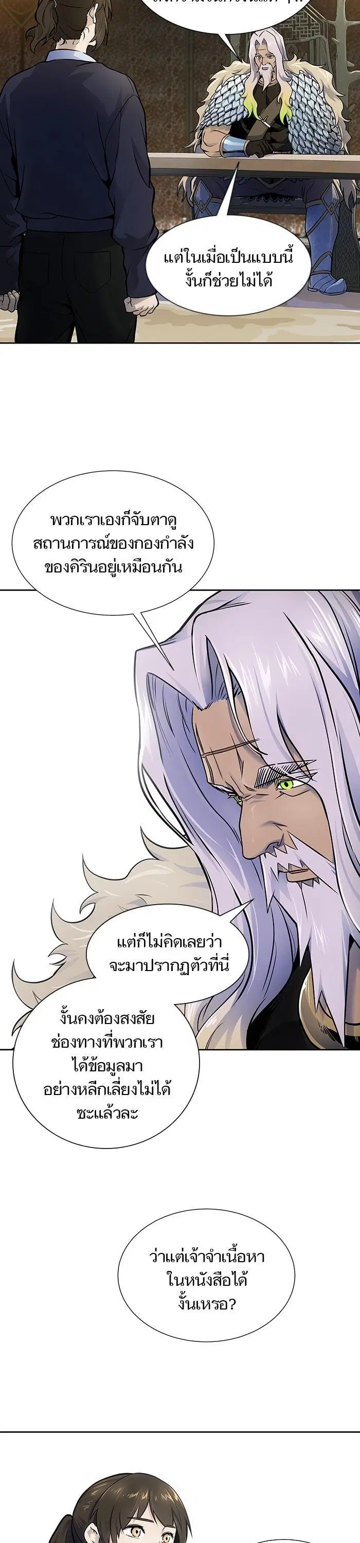Tower of God ตอนที่ 591 หน้า 61