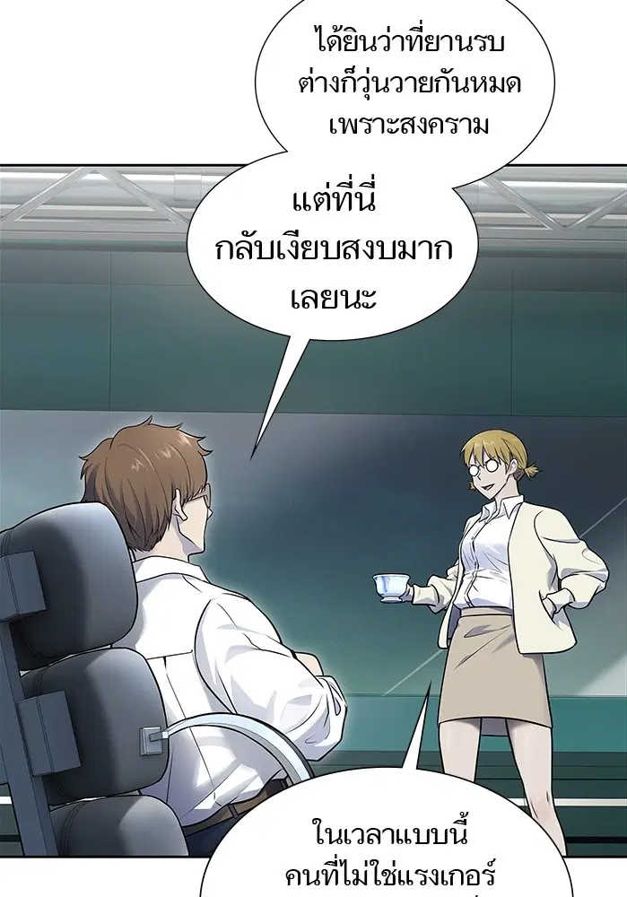 Tower of God ตอนที่ 594 หน้า 181