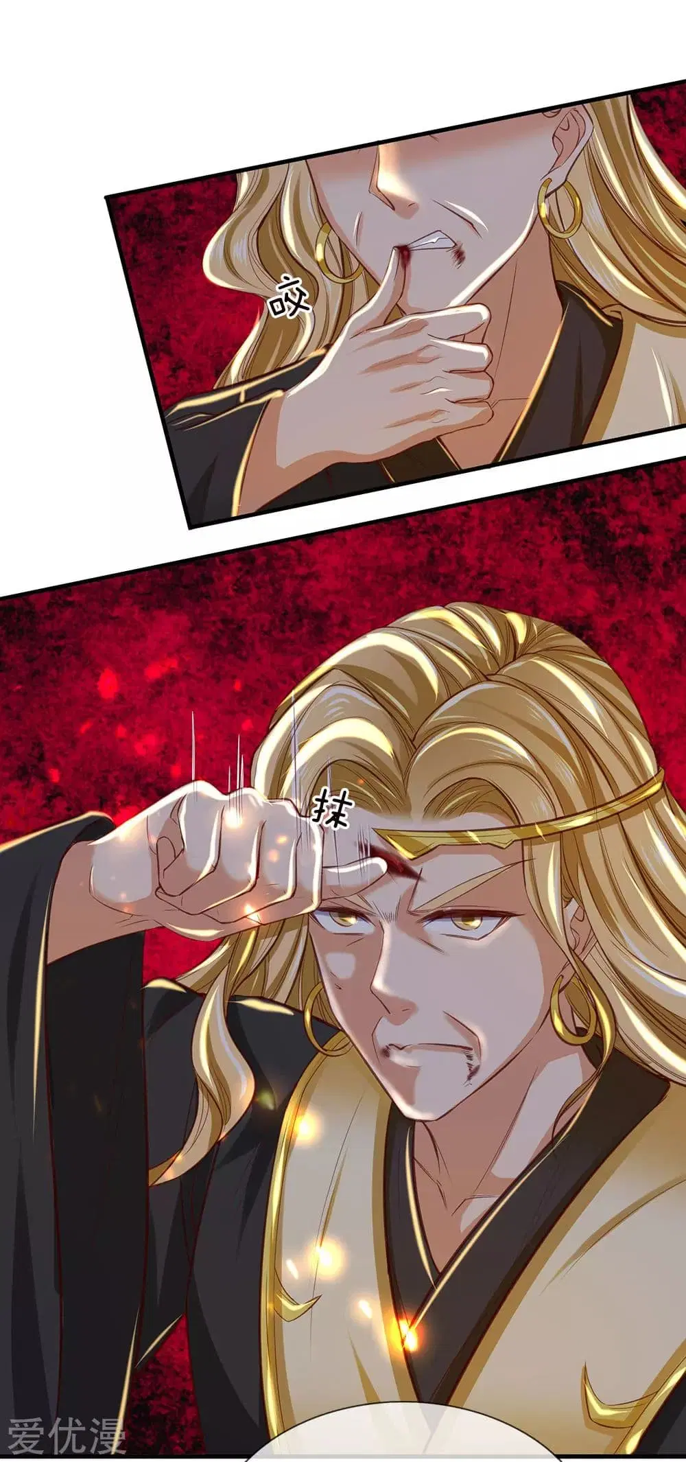 Sky Sword God ตอนที่ 272 หน้า 5