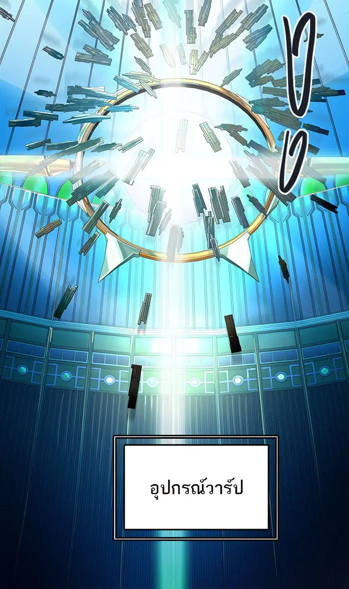 Tower of God ตอนที่ 516 หน้า 82