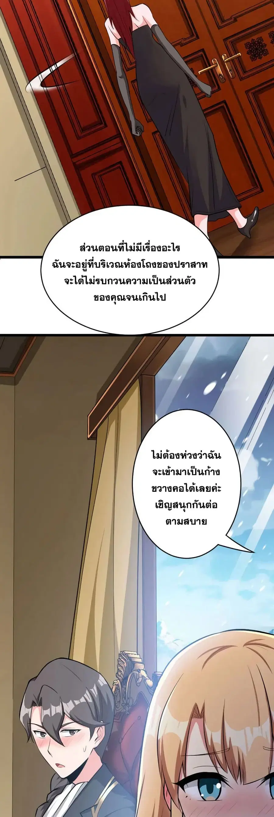 Release That Witch ตอนที่ 454 หน้า 17