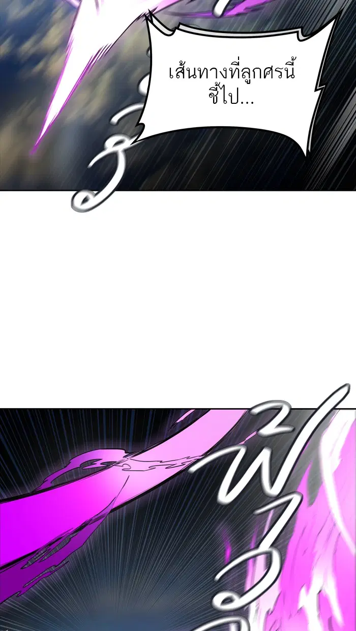 Tower of God ตอนที่ 436 หน้า 9