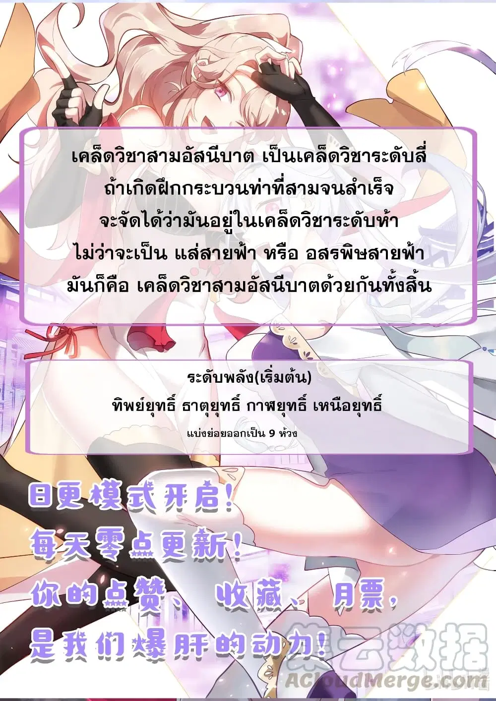 Martial God Asura ตอนที่ 104 หน้า 12