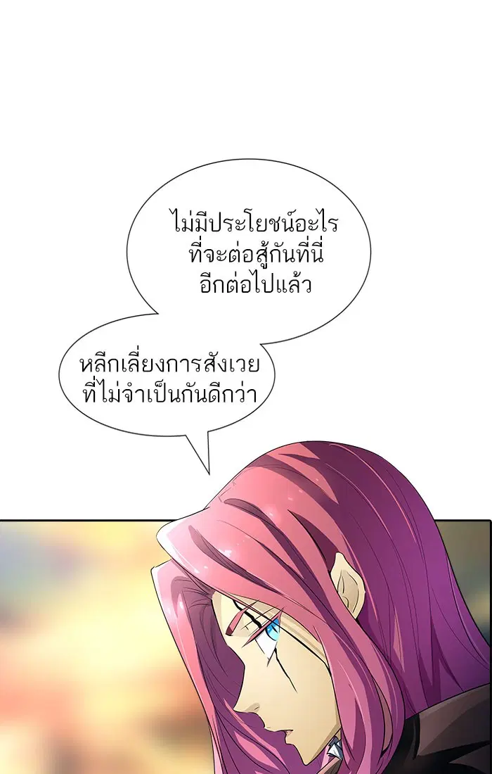 Tower of God ตอนที่ 542 หน้า 112