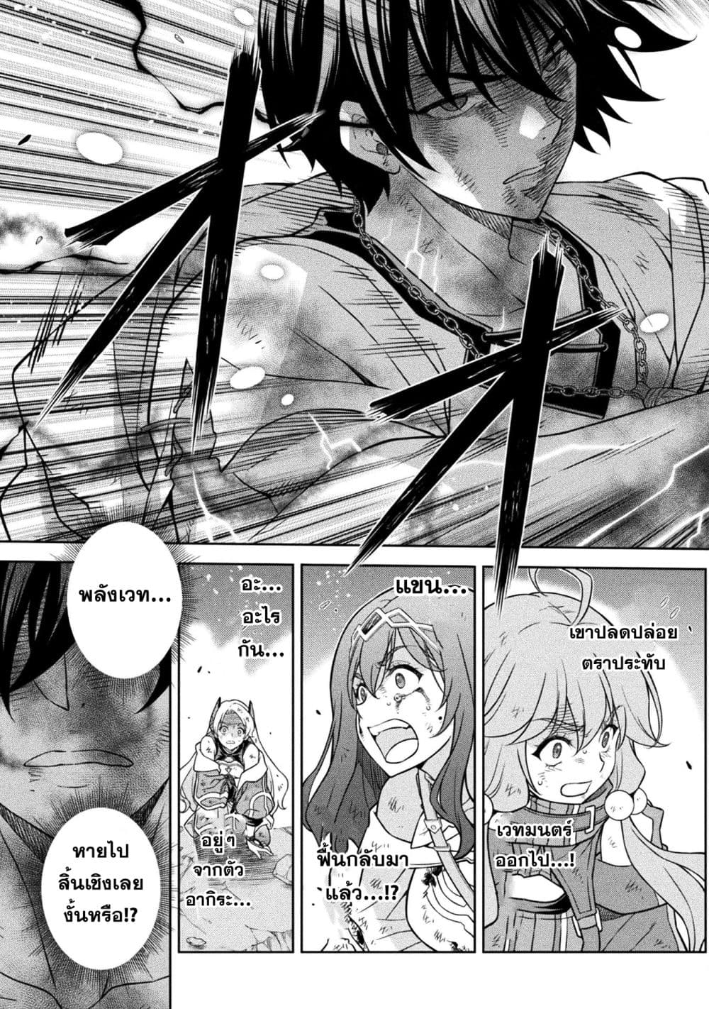 Drawing: Saikyou Mangaka wa Oekaki Skill de Isekai Musou Suru! นักวาดมังงะผู้ไร้เทียมทาน ณ แดนต่างโลก ตอนที่ 153 หน้า 8