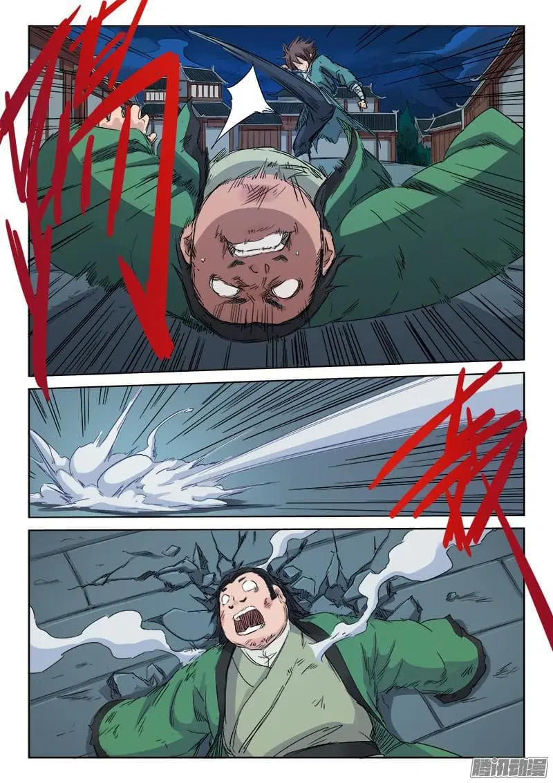 Star Martial God Techniquer ตอนที่ 122 หน้า 3