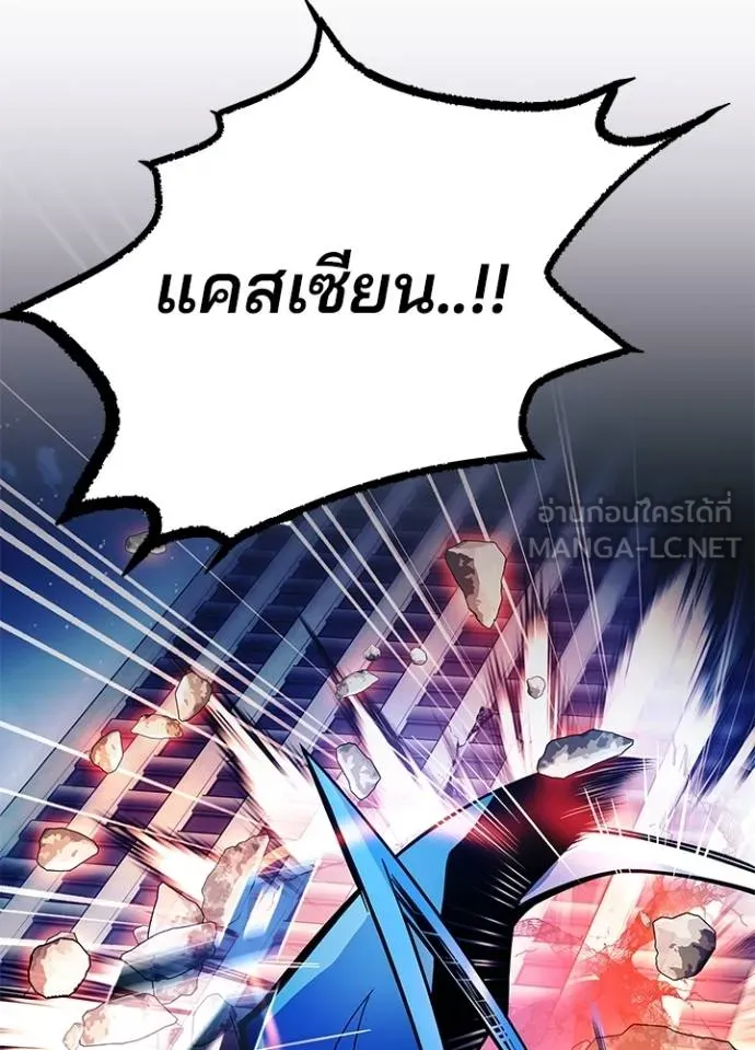 Villain to Kill ตอนที่ 176 หน้า 64