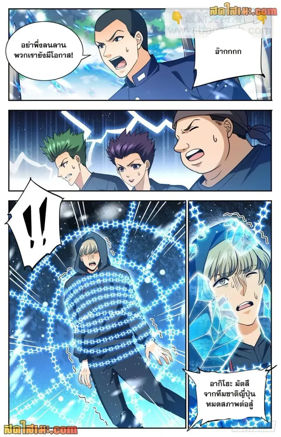 Versatile Mage ตอนที่ 685 หน้า 9