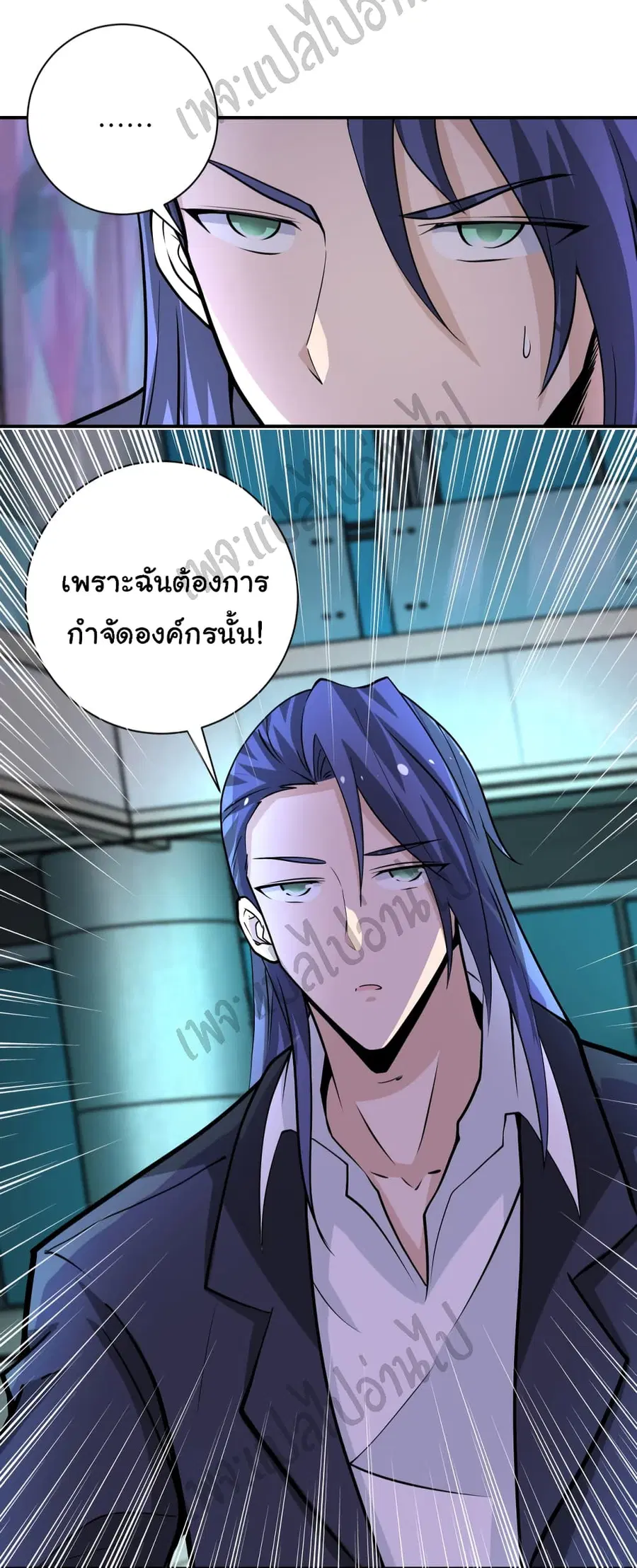Apocalyptic Super System ตอนที่ 190 หน้า 25