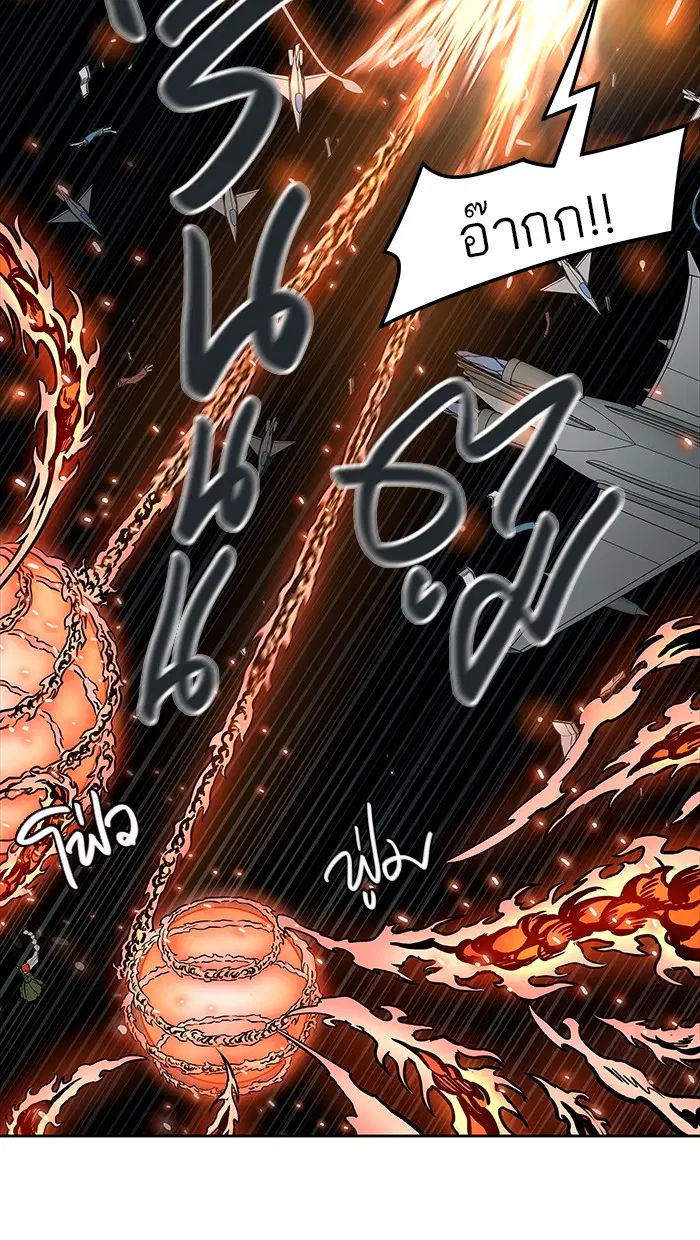 Tower of God ตอนที่ 473 หน้า 77