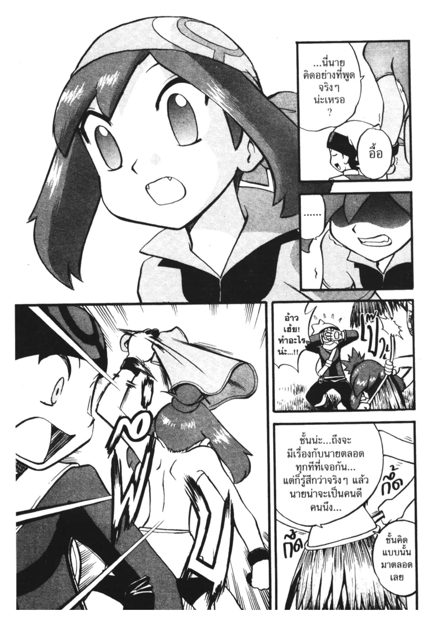 Pokémon ตอนที่ 228 หน้า 7