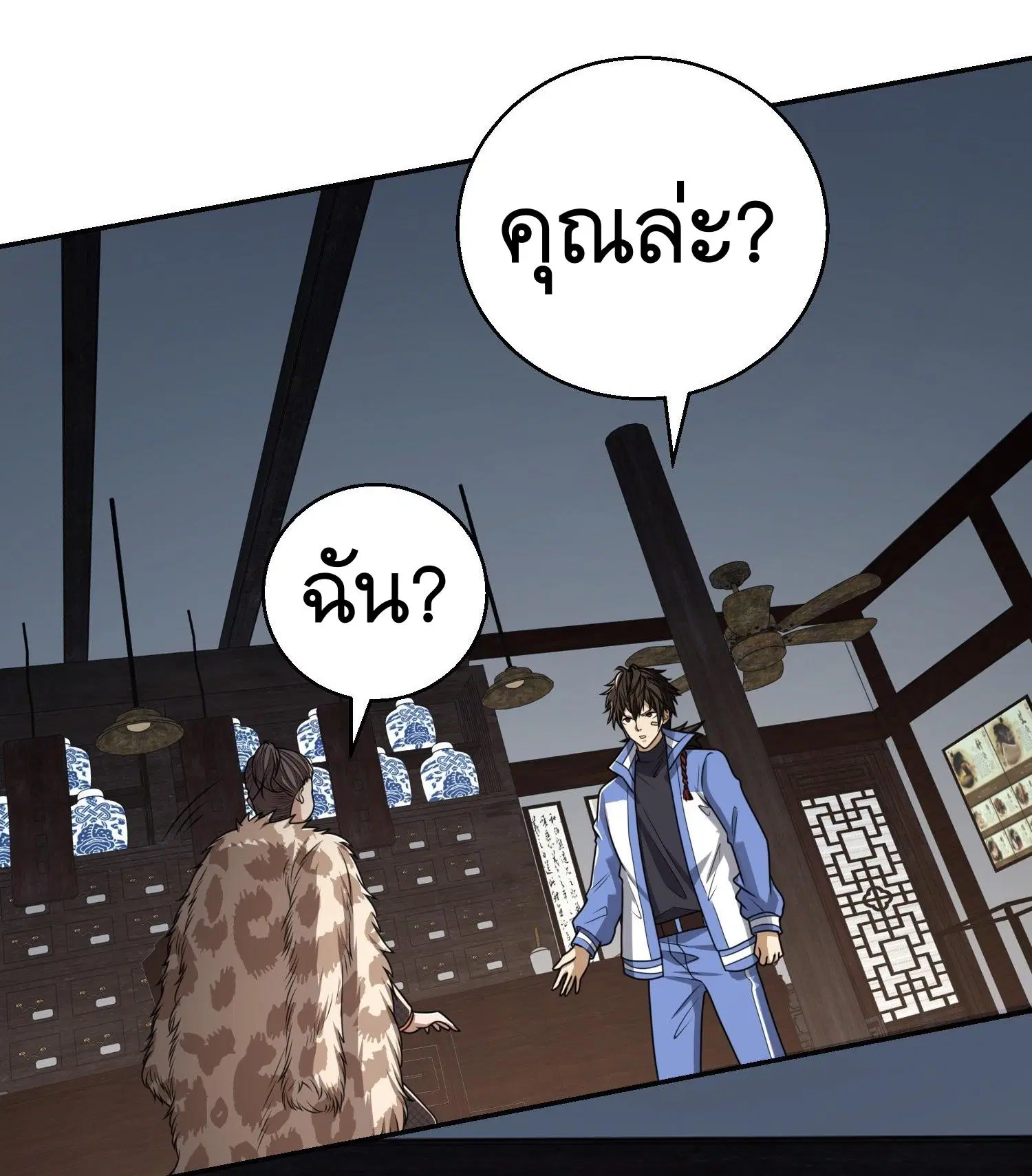 The First Order ตอนที่ 79 หน้า 36