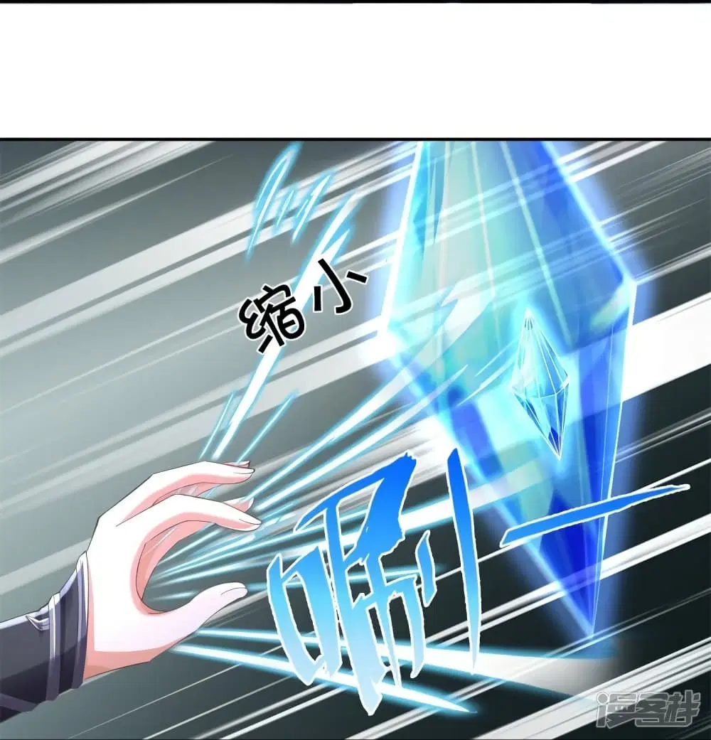 Sky Sword God ตอนที่ 547 หน้า 24