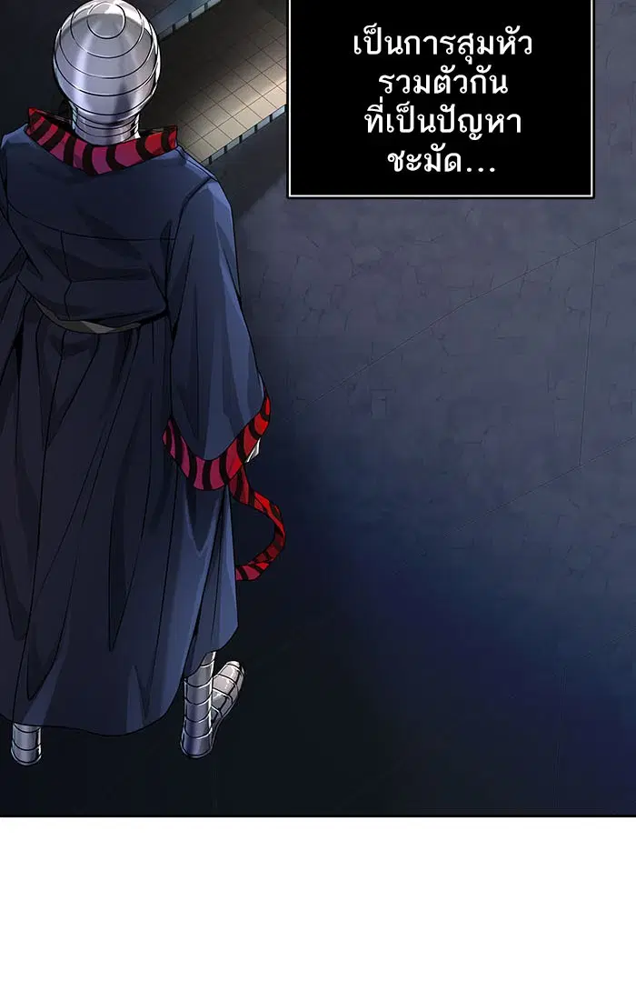 Tower of God ตอนที่ 531 หน้า 53