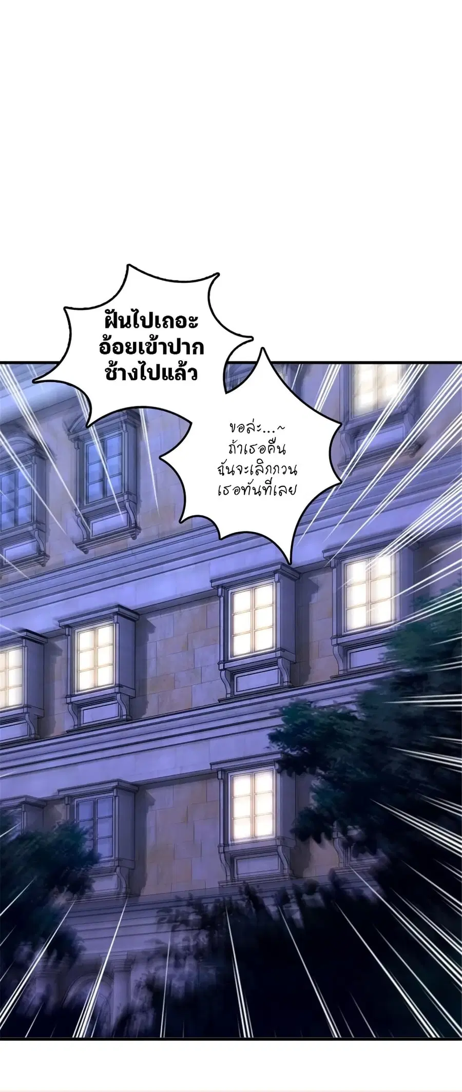 Release That Witch ตอนที่ 567 หน้า 43