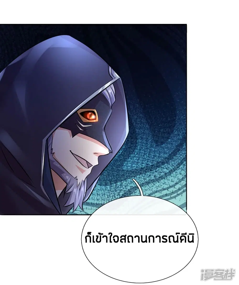 Sky Sword God ตอนที่ 159 หน้า 8