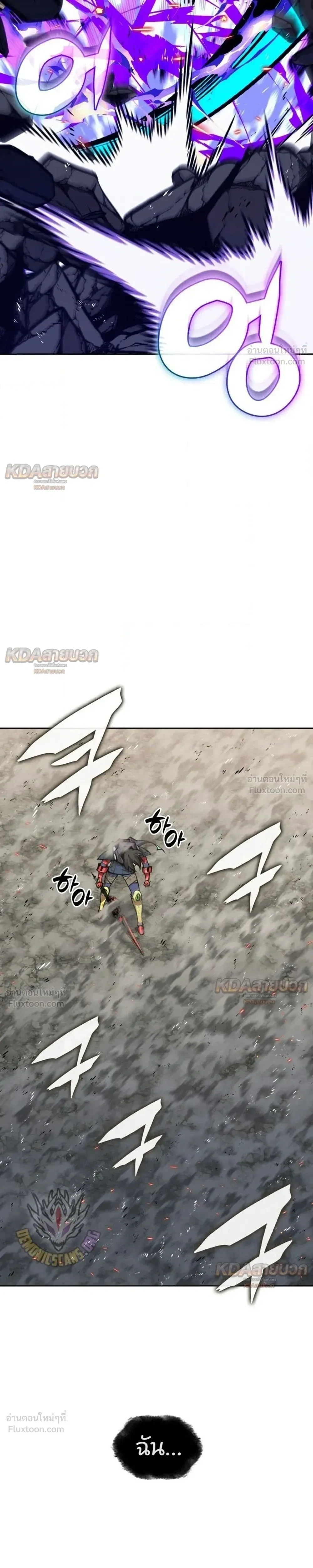 Overgeared จ้าวแห่งยุทธภัณฑ์ ตอนที่ 334 หน้า 35