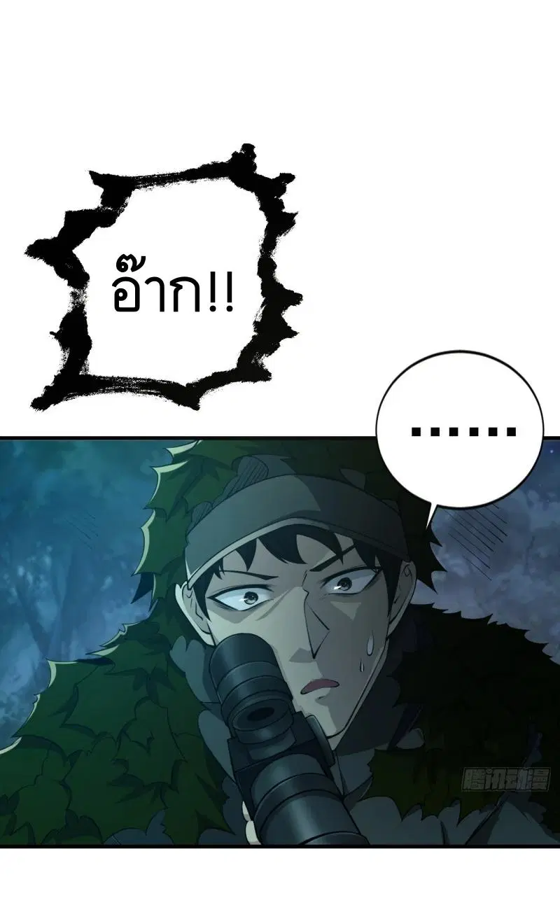 The First Order ตอนที่ 212 หน้า 28