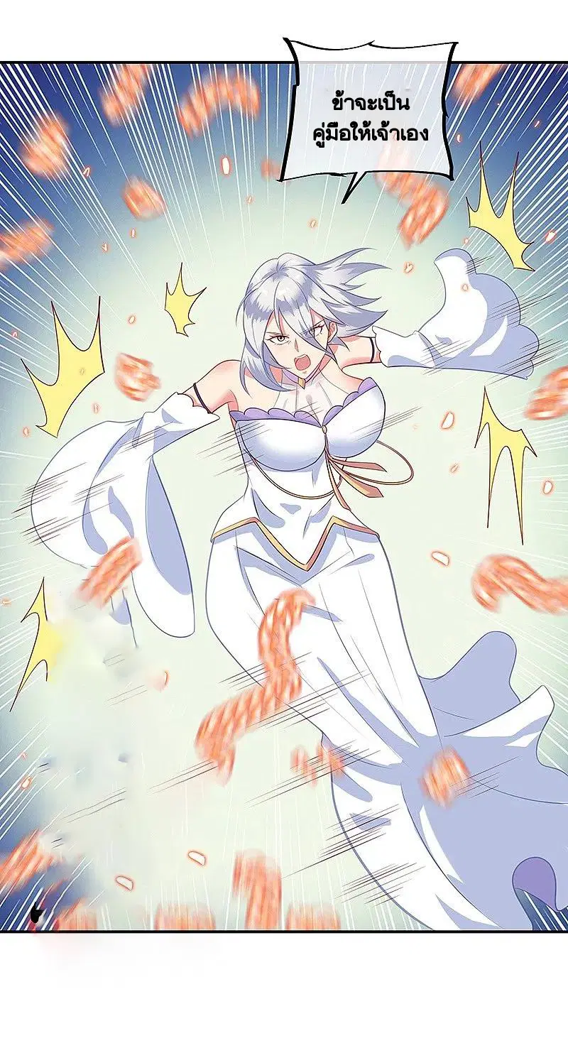 Peerless Battle Spirit ตอนที่ 378 หน้า 32