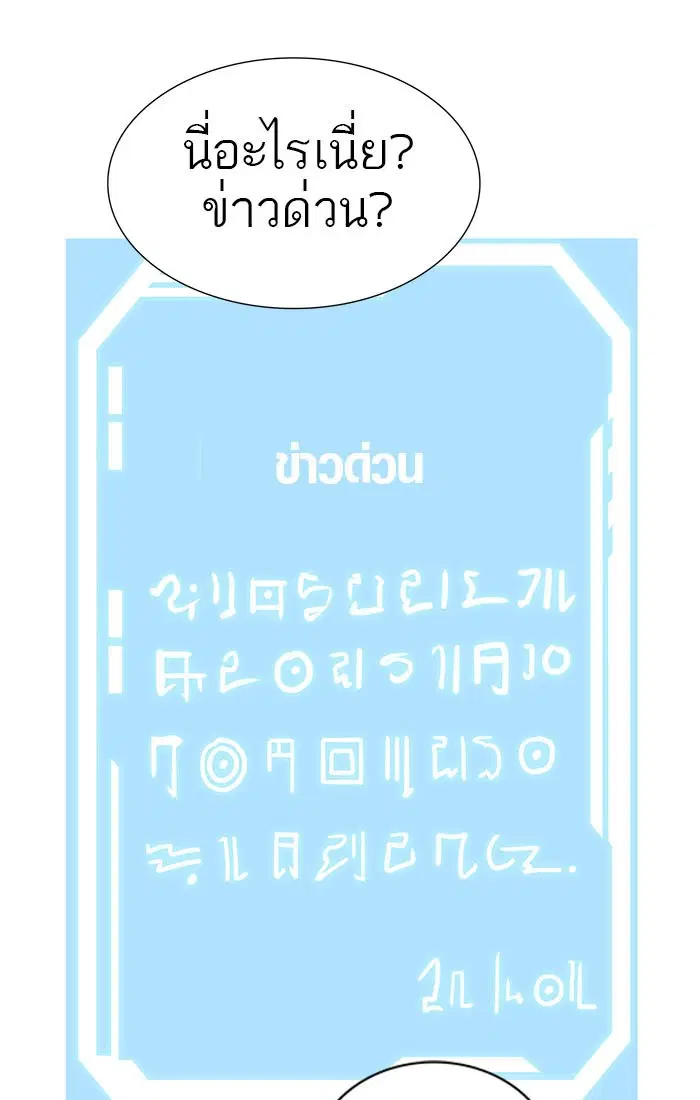 Tower of God ตอนที่ 550 หน้า 136