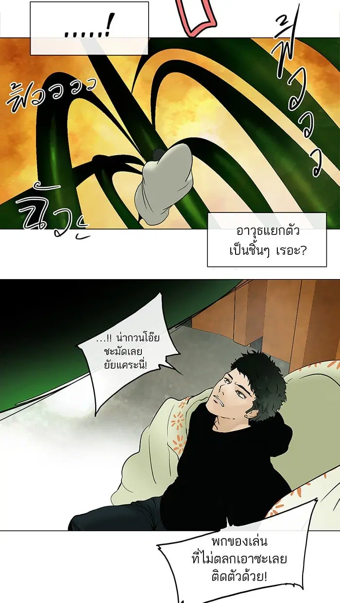 Tower of God ตอนที่ 19 หน้า 16