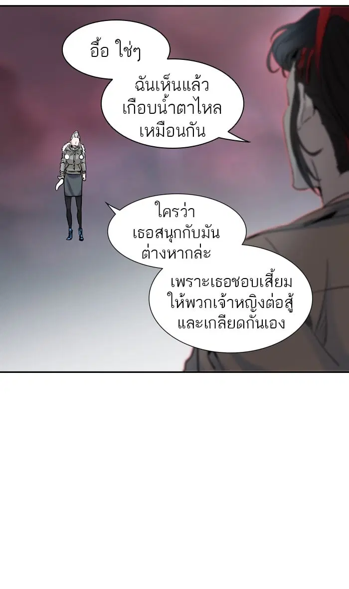 Tower of God ตอนที่ 328 หน้า 56