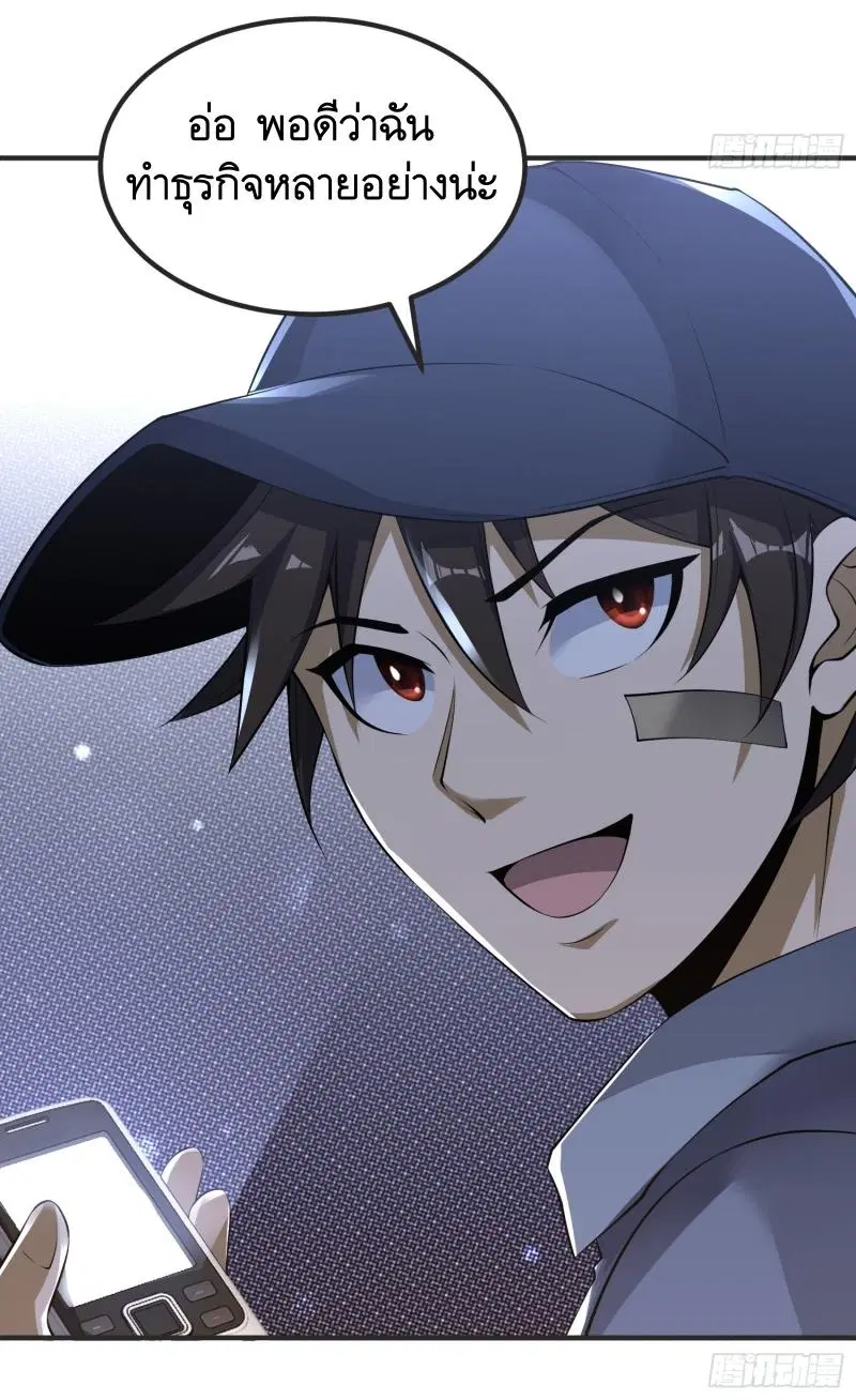 The First Order ตอนที่ 287 หน้า 30