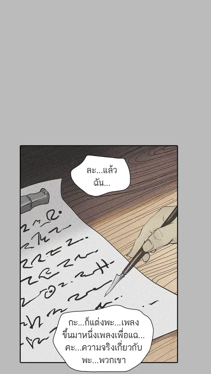Tower of God ตอนที่ 348 หน้า 96