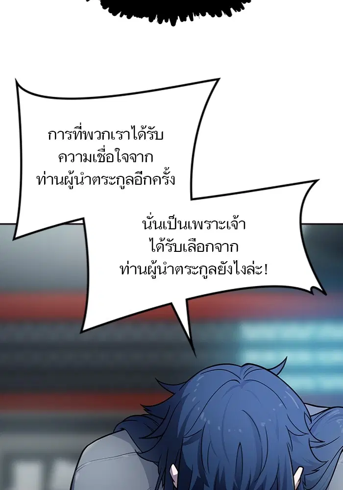 Tower of God ตอนที่ 577 หน้า 59