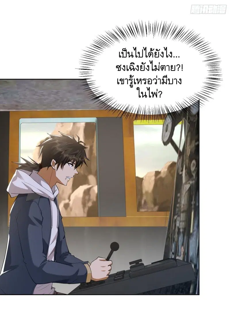 The First Order ตอนที่ 183 หน้า 38