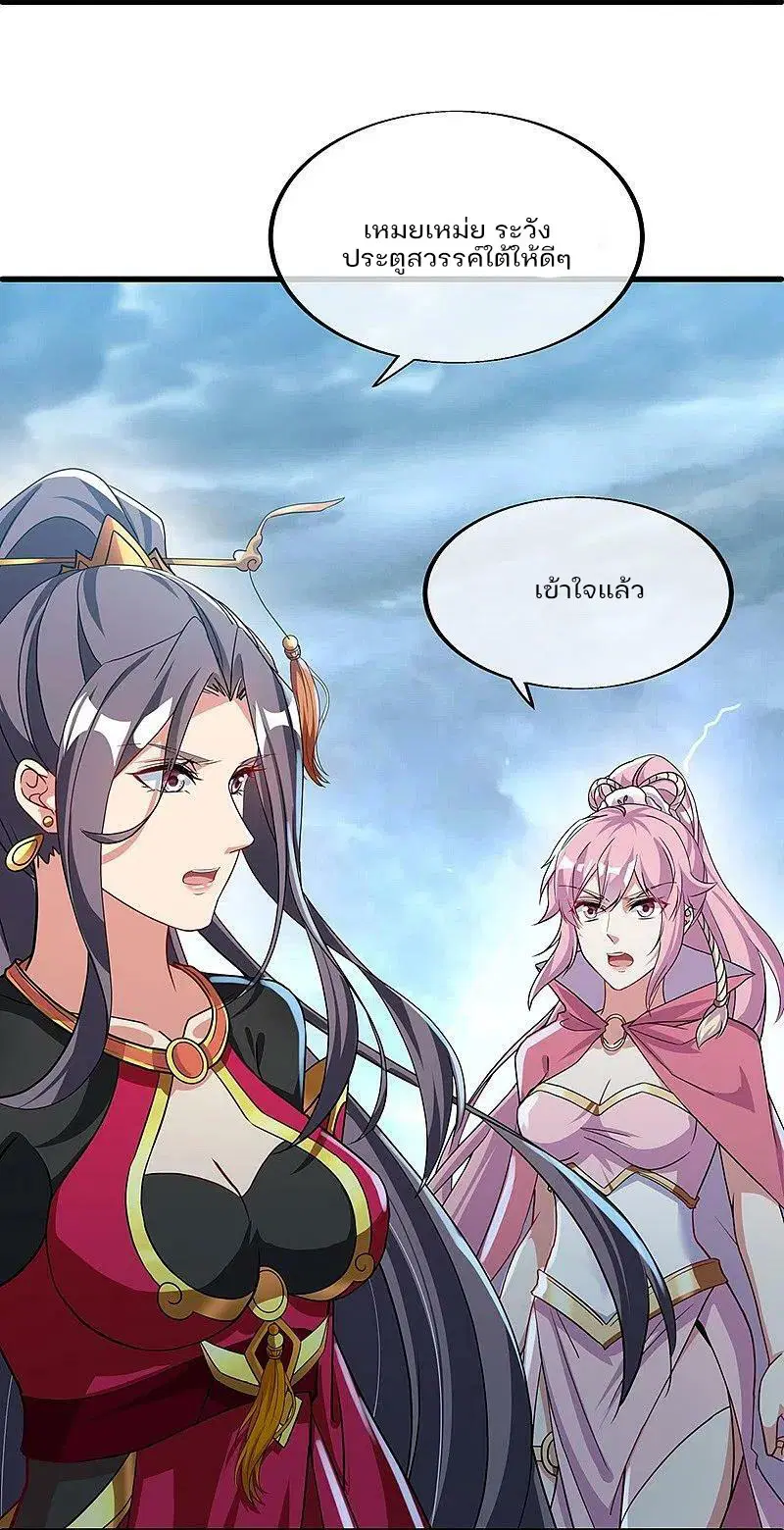 Peerless Battle Spirit ตอนที่ 577 หน้า 33