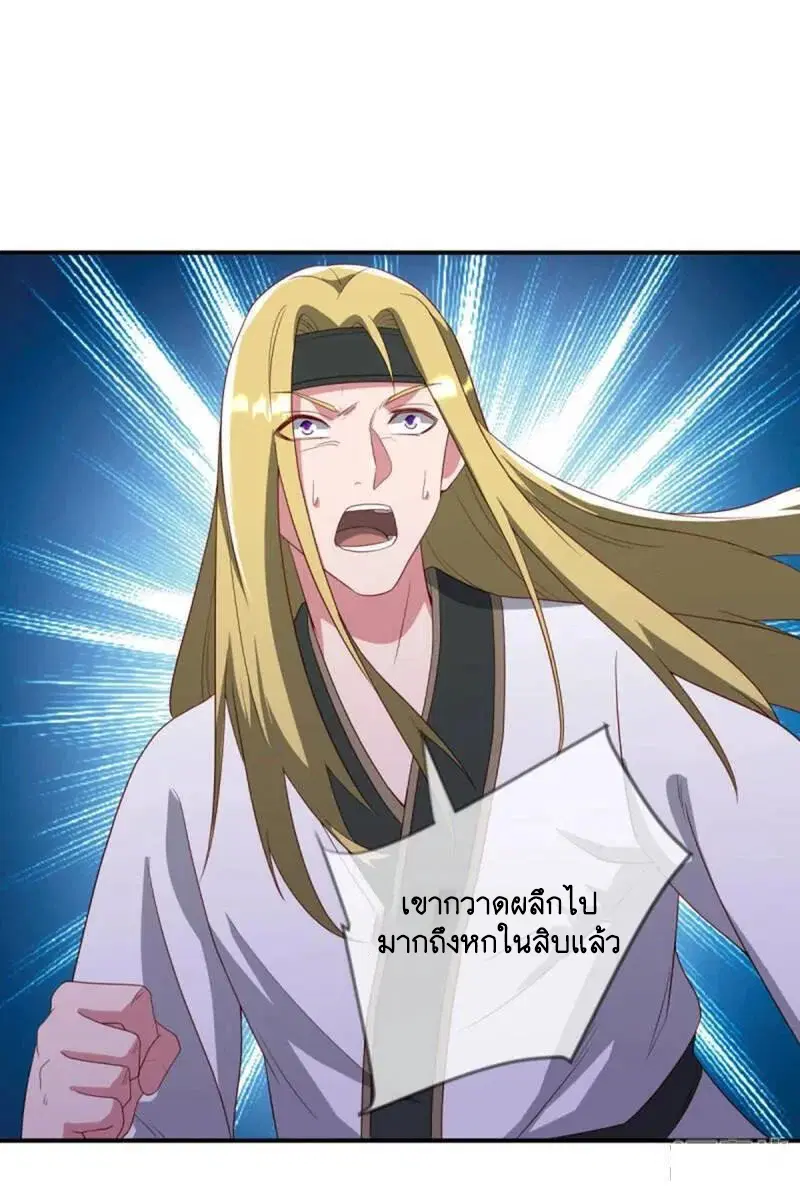 Peerless Battle Spirit ตอนที่ 609 หน้า 33