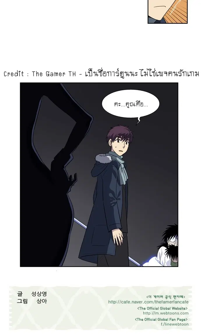 The Gamer ตอนที่ 165 หน้า 18