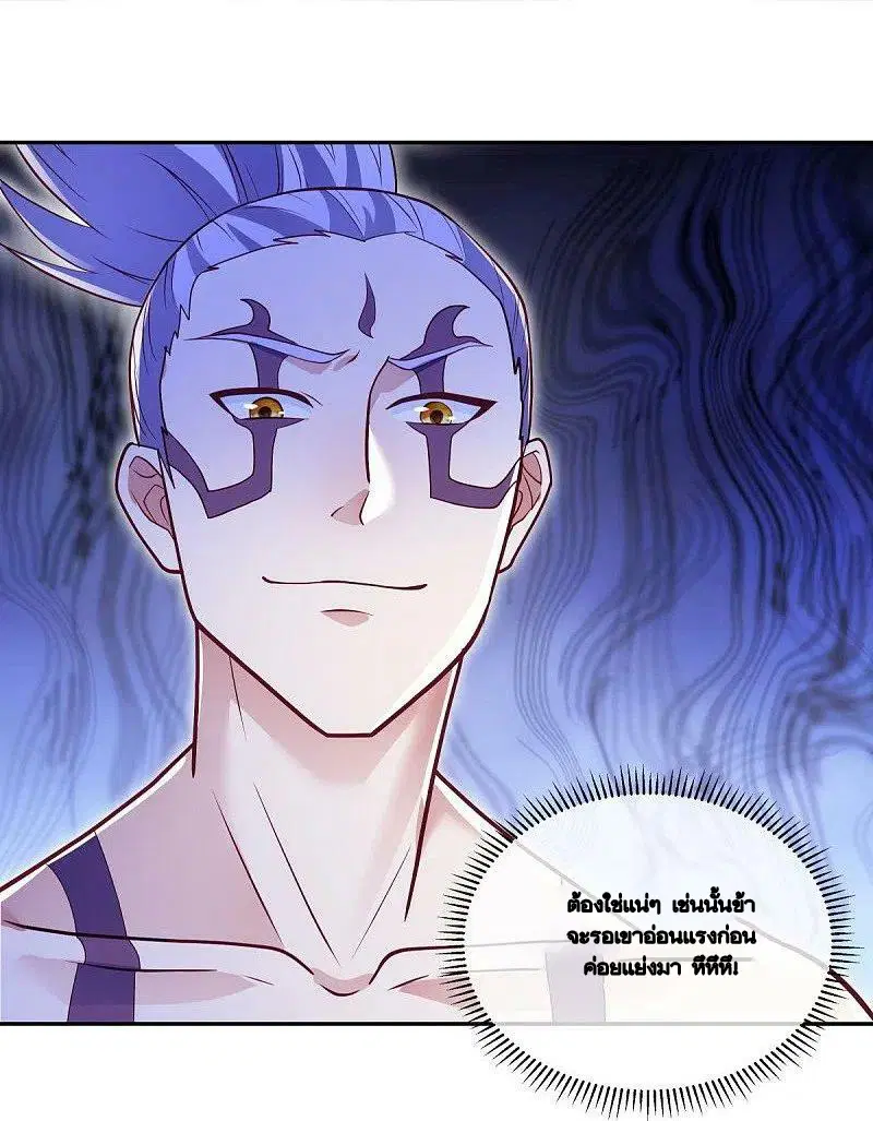 Peerless Battle Spirit ตอนที่ 484 หน้า 23