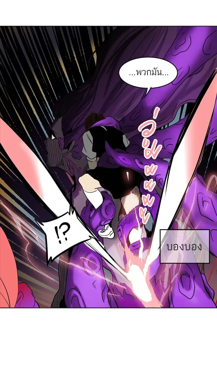 Tower of God ตอนที่ 281 หน้า 76