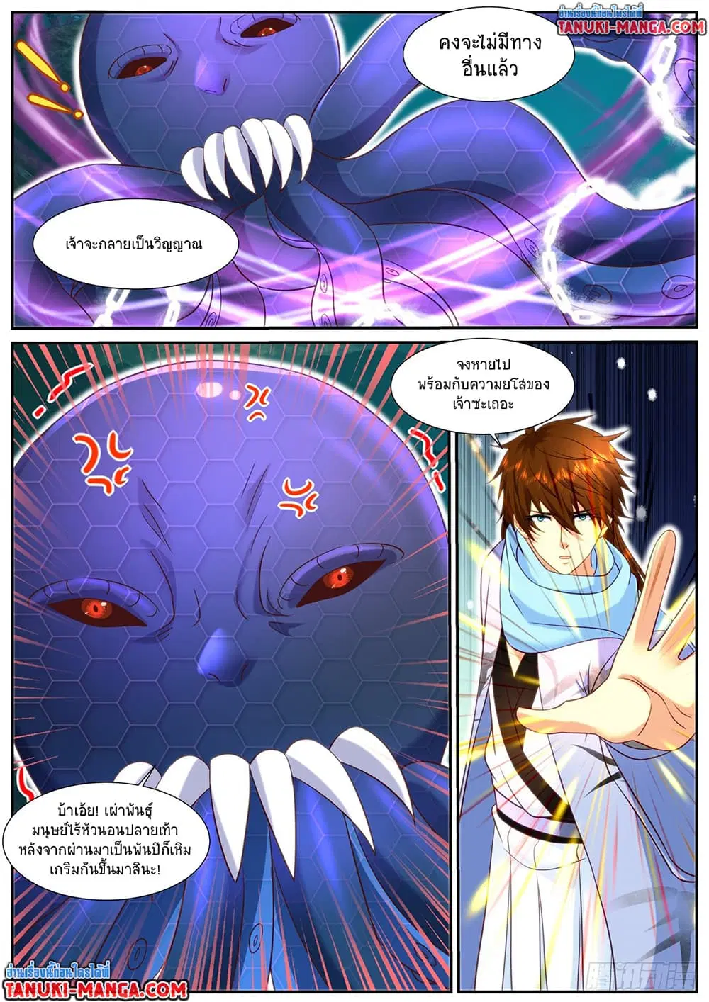 Rebirth Of The Urban Immortal Cultivator ตอนที่ 910 หน้า 6