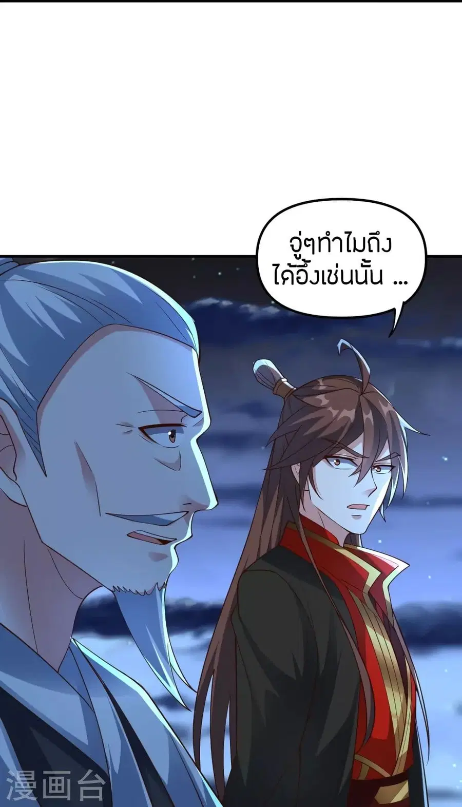 Banished Disciple’s Counterattack ราชาอมตะผู้ถูกขับไล่ ตอนที่ 257 หน้า 39