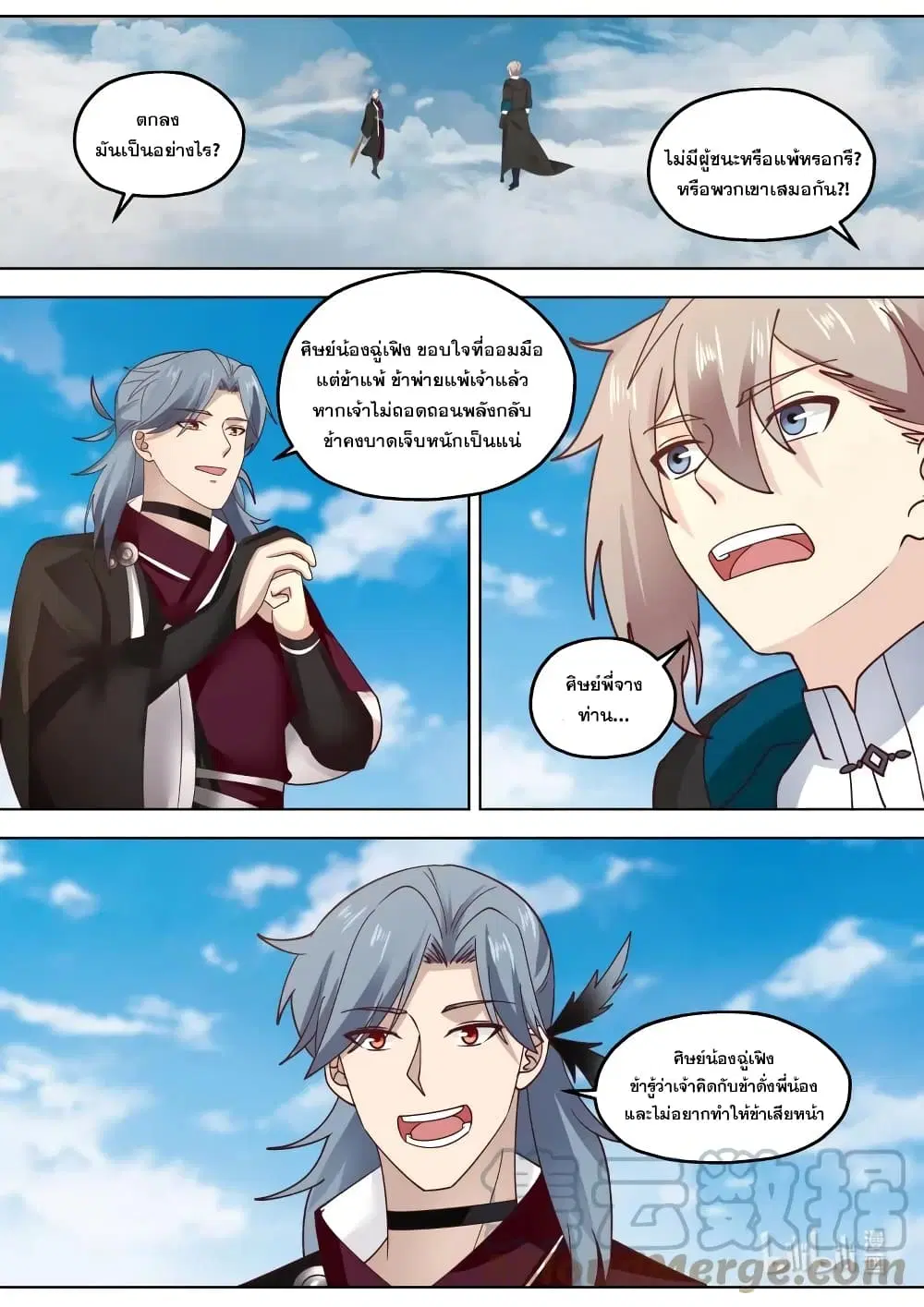 Martial God Asura ตอนที่ 412 หน้า 9
