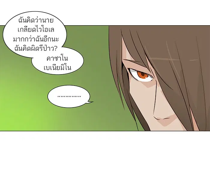 Tower of God ตอนที่ 165 หน้า 43