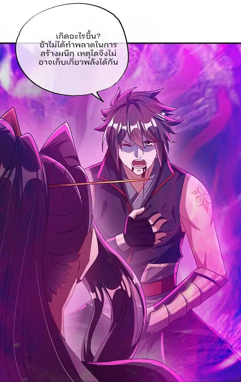 Peerless Battle Spirit ตอนที่ 571 หน้า 38