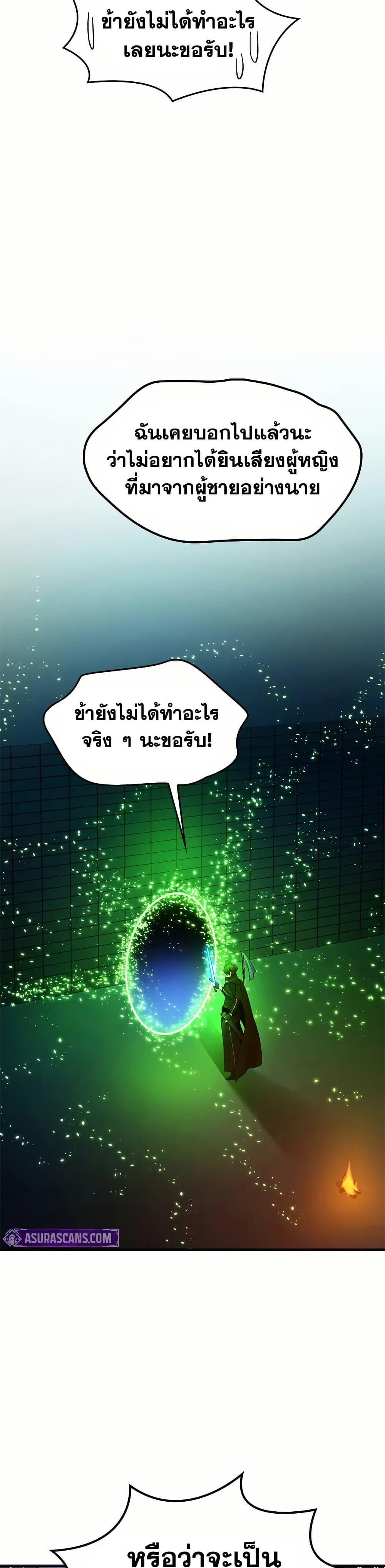 The Tutorial is Too Hard โลกฝึกสอนสุดโหดร้าย ตอนที่ 206 หน้า 34