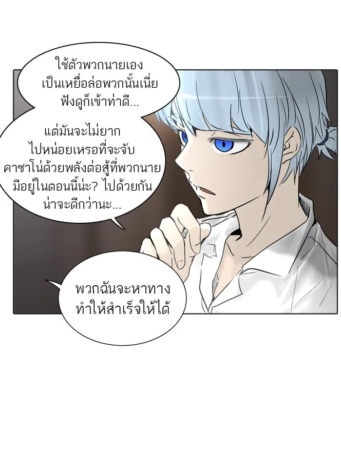 Tower of God ตอนที่ 282 หน้า 33