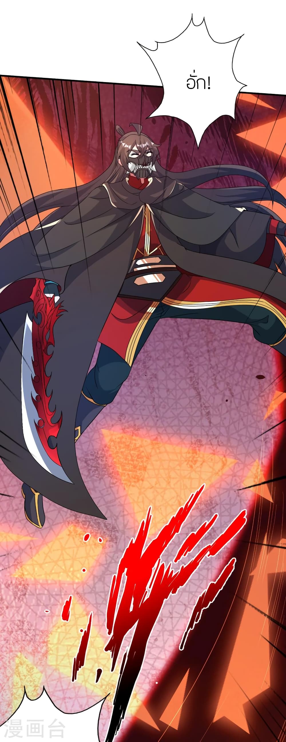Banished Disciple’s Counterattack ราชาอมตะผู้ถูกขับไล่ ตอนที่ 394 หน้า 71