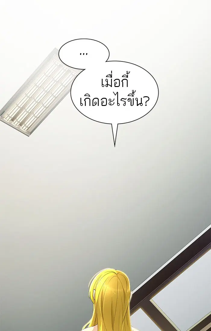 Tower of God ตอนที่ 544 หน้า 214