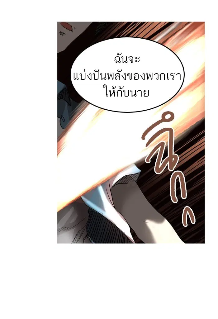 Tower of God ตอนที่ 272 หน้า 81