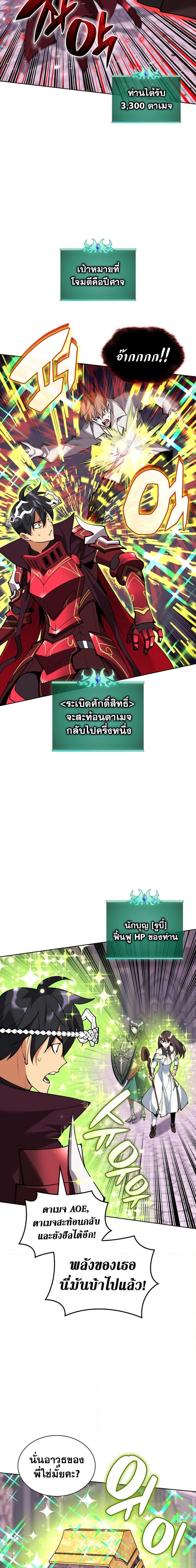 Overgeared จ้าวแห่งยุทธภัณฑ์ ตอนที่ 243 หน้า 18